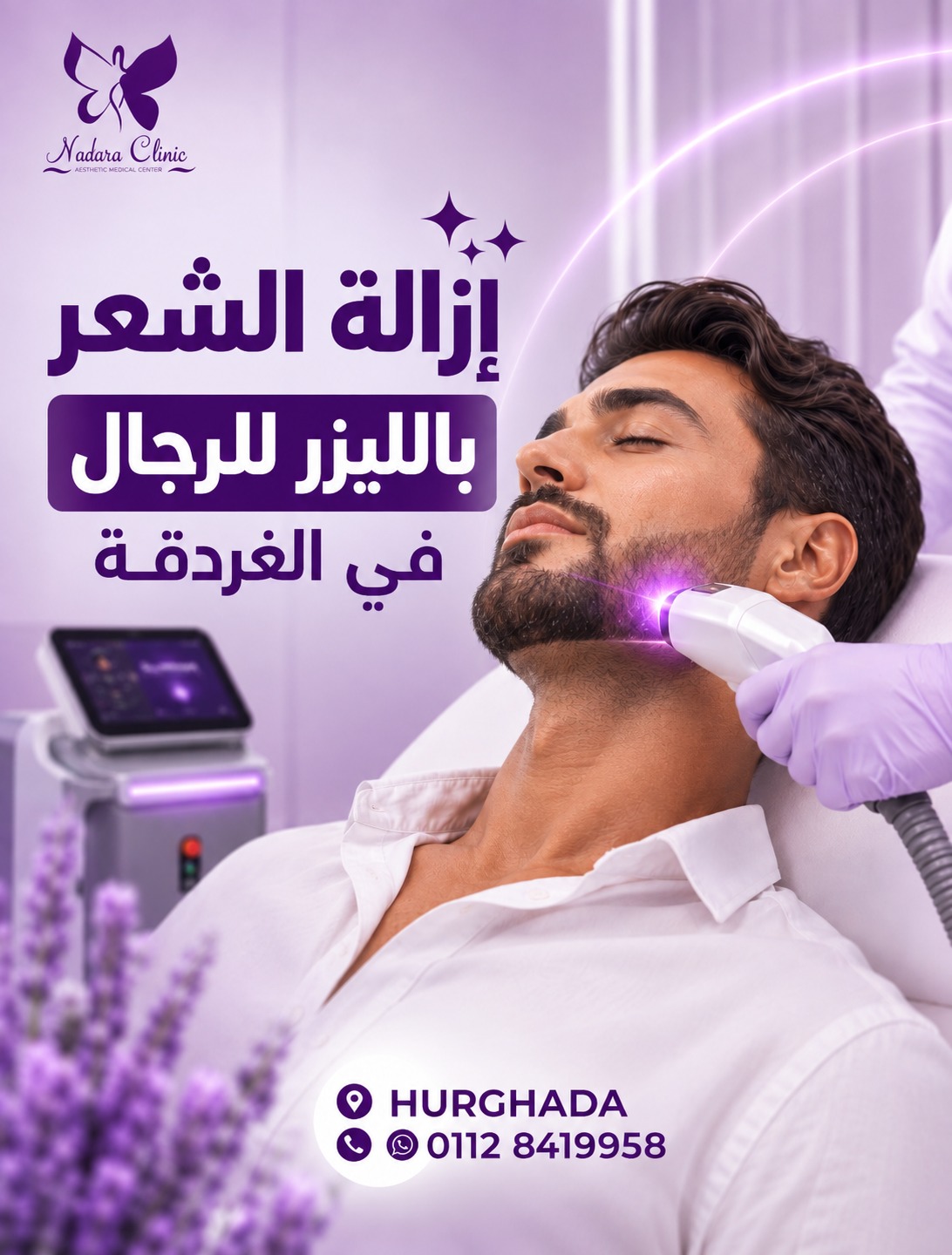 إزالة الشعر بالليزر للرجال في الغردقة